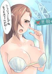  1girl blade_ride blush breasts brown_eyes brown_hair cleavage fire_emblem fire_emblem_fates fire_emblem_heroes hair_over_one_eye highres kagero_(fire_emblem) large_breasts long_hair looking_at_viewer nintendo open_mouth shell shell_bikini solo translation_request upper_body  rating:Questionable score:51 user:Firion231