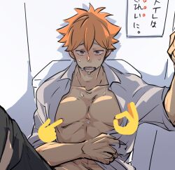 1boy abs brown_eyes crying drooling haikyuu!! hamifunrx hinata_shouyou male_focus muscular muscular_male nipples open_clothes orange_hair pectorals sitting sitting_on_object solo toilet