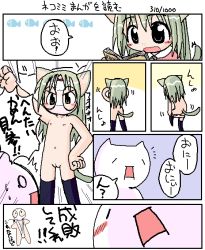 animal_ears blush book cat_ears cat_tail cleft_of_venus comic flat_chest green_eyes green_hair ikkyuu loli mask mona_(2ch) navel nipples nude object_on_head panties panties_on_face panties_on_head panty_pull pedocats pussy source_request tail thighhighs translation_request uncensored underwear rating:Explicit score:6 user:Tom23