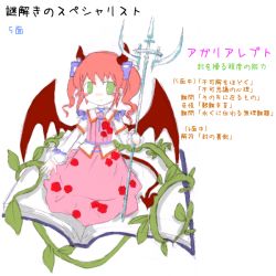  1girl female_focus full_body horns original polearm red_hair solo spear standing touhou translation_request trident twintails weapon white_background wings  rating:Sensitive score:0 user:Elshiria