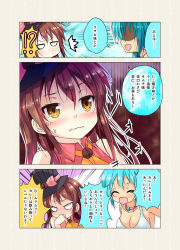 2girls :d ^^^ ^_^ aqua_hair ascot blush bow breasts cafe-chan_to_break_time cafe_(cafe-chan_to_break_time) choker closed_eyes coffee_beans collared_shirt comic covering_own_mouth emphasis_lines hair_between_eyes hat hat_bow jitome large_breasts long_hair multiple_girls open_mouth personification pink_bow porurin_(do-desho) ramune_(cafe-chan_to_break_time) shaded_face shirt short_hair sleeveless sleeveless_shirt smile sweatdrop translation_request turn_pale wavy_mouth