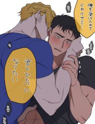  2boys abs ao_isami bara black_hair blonde_hair couple ear_licking facial_hair hair_down hand_on_another&#039;s_cheek hand_on_another&#039;s_face hand_under_clothes hand_under_shirt highres kobabayashi0704 lewis_smith licking male_focus multiple_boys muscular muscular_male shirt sideburns_stubble stubble tearing_up thick_eyebrows translated trembling undressing_another upper_body yaoi yuuki_bakuhatsu_bang_bravern 