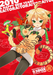  10s 2010 animal_ears animal_print chinese_zodiac elbow_gloves gloves green_eyes new_year original pantyhose sango_(53box) solo tail tiger_(chinese_zodiac) tiger_print tiger_tail 