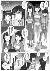  femdom highres japanese_clothes kimono leash multiple_girls slave translation_request ttl  rating:Questionable score:24 user:broke23