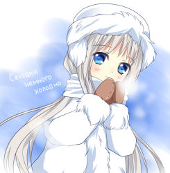  1girl blue_eyes blush breath coat haruno_(macoro) hat little_busters! long_hair mittens noumi_kudryavka russian_text scarf silver_hair sky solo translated winter_clothes  rating:Sensitive score:6 user:danbooru