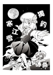 4girls absurdres apron bat_(animal) bat_wings border bow broom broom_riding cat collared_shirt cosplay dress fang flandre_scarlet flandre_scarlet_(cosplay) frilled_apron frilled_bow frills full_moon greyscale hair_between_eyes hair_bow hat hat_bow head_wings highres is_that_so koakuma long_sleeves looking_at_viewer monochrome moon multiple_girls night night_sky open_mouth patchouli_knowledge rumia shirt skirt sky striped_clothes striped_dress t-pose touhou ushiro_hayahiro vertical-striped_clothes vertical-striped_dress vest waist_apron white_border wings witch_hat yukkuri_shiteitte_ne