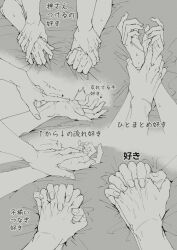  2boys 88akmrsk anatomy caressing_hand close-up couple greyscale hand_focus holding_another&#039;s_wrist holding_hands implied_sex interlocked_fingers lying male_focus monochrome multiple_boys on_back original pinned sweat translation_request yaoi 