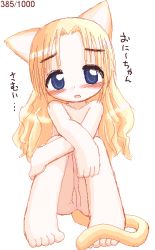 1girl animal_ears blonde_hair blue_eyes blush cat_ears cat_tail cleft_of_venus flat_chest ikkyuu loli nude oekaki pussy simple_background sitting solo source_request tail uncensored rating:Explicit score:14 user:Tom23