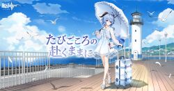  1girl ahoge bird blue_hair blue_sky bow closed_mouth cloud dress footwear_bow full_body ganyu_(animate)_(genshin_impact) ganyu_(genshin_impact) genshin_impact goat_horns high_heels holding holding_umbrella horns jacket jewelry long_hair long_sleeves looking_at_viewer necklace official_alternate_costume official_art outdoors ribbon sky smile standing suitcase umbrella white_bow white_dress white_footwear white_jacket white_ribbon 