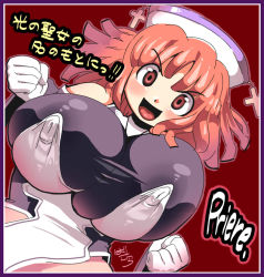  1girl :d basara breasts bursting_breasts clenched_hands cross covered_erect_nipples gloves huge_breasts la_pucelle large_breasts nasara nipples open_mouth pantyhose prier red_eyes red_hair short_hair smile solo tongue translation_request white_gloves 