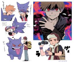  &gt;_&lt; 2boys :o arms_up backpack bag binoculars black_wristband blue_oak blush_stickers brown_hair clenched_teeth closed_eyes commentary_request creatures_(company) game_freak gen_1_pokemon gengar hand_up hat haunter heart highres holding holding_binoculars male_focus miyage_no_nukegara multiple_boys nintendo on_head open_mouth pokemon pokemon_(creature) pokemon_frlg pokemon_on_head red_(pokemon) red_hat ringed_eyes shaded_face shirt short_hair spiked_hair sweat teeth tongue tongue_out translation_request 