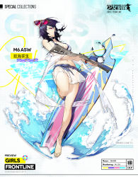 1girl artist_request bare_legs bare_shoulders barefoot bikini black_choker bracelet breasts character_name chinese_text choker cleavage closed_mouth collarbone combination_gun copyright_name earrings english_text eyewear_on_head feet full_body girls&#039;_frontline gun hair_between_eyes hair_over_one_eye highres holding holding_gun holding_weapon hoop_earrings jewelry legs looking_at_viewer m6_aircrew_survival_weapon m6_asw_(girls&#039;_frontline) m6_asw_(survival_on_the_wild_seas)_(girls&#039;_frontline) medium_breasts medium_hair multiple-barrel_firearm navel official_alternate_costume official_art promotional_art purple_eyes purple_hair rifle scar scar_on_arm scar_on_leg shotgun simple_background solo standing standing_on_one_leg sunglasses surfboard survival_rifle swimsuit water weapon white_bikini