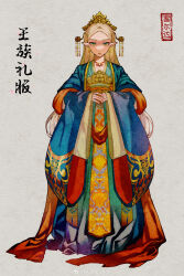  1girl absurdres blonde_hair blue_dress chinese_clothes chinese_commentary chinese_text chinese_zodiac closed_mouth commentary_request dress earrings full_body green_eyes hands_up hanfu highres jewelry jiuminene long_hair long_sleeves looking_at_viewer necklace nintendo parted_bangs ponytail princess_zelda solo the_legend_of_zelda the_legend_of_zelda:_breath_of_the_wild weibo_logo weibo_watermark yellow_crown 