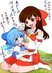  2girls :d absurdres aged_down artist_logo artist_name asaka_haru123 bare_legs bare_shoulders blue_bow blue_dress blue_eyes blue_hair bow bowtie brown_hair bush child cirno clenched_teeth collared_shirt commentary_request detached_sleeves dress fang food frilled_socks frills fruit hair_bow hakama hakama_skirt hakurei_reimu hand_on_another&#039;s_head highres holding holding_food holding_fruit japanese_clothes light_blush long_hair looking_at_another medium_hair multiple_girls neckerchief no_shoes nontraditional_miko on_grass open_mouth puffy_short_sleeves puffy_sleeves red_bow red_bowtie red_eyes red_hakama red_shirt shirt short_sleeves sidelocks simple_background sitting skirt sleeve_bow sleeveless sleeveless_shirt smile socks sparkle swept_bangs tareme teeth touhou translation_request upper_teeth_only v-shaped_eyebrows wariza white_background white_socks wide_sleeves yellow_neckerchief 