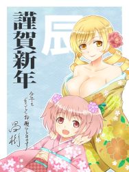  10s 2girls bad_id bad_pixiv_id blonde_hair breasts cleavage drill_hair flower hair_flower hair_ornament japanese_clothes kaname_madoka kimono large_breasts mahou_shoujo_madoka_magica mahou_shoujo_madoka_magica_(anime) masaki_(masa168) multiple_girls new_year off_shoulder open_mouth pink_eyes pink_hair smile tomoe_mami translation_request twin_drills twintails yellow_eyes 