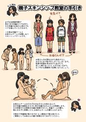 1boy 3girls arrow_(symbol) barefoot bisexual_female black_hair blush breasts brown_hair commentary_request completely_nude cum ejaculation female_pubic_hair green_shorts handjob highres incest jacket kasuga_(kasuga39) kneeling knees loli mature_female mother_and_daughter mother_and_son multiple_girls nude open_clothes open_jacket open_shirt original panties pants penis pubic_hair raglan_sleeves reach-around red_jacket red_pants red_shirt red_skirt sex_ed shirt shoes shorts shota skirt socks standing translation_request underwear undressing white_legwear white_panties white_shirt rating:Explicit score:351 user:danbooru