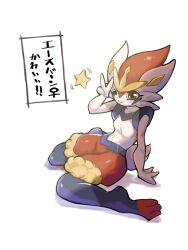  1girl animal_feet arm_support blue_fur blush blush_stickers body_fur breasts cinderace closed_mouth creatures_(company) feet female_focus from_side furry furry_female game_freak gen_8_pokemon groin hand_up happy japanese_text leaning_back legs looking_at_viewer matching_hair/eyes multicolored_fur navel nintendo one_eye_closed pokemon pokemon_(creature) rabbit_ears rabbit_girl rabbit_tail red_eyes red_hair sakekan short_hair short_tail simple_background sitting small_breasts smile solo star_(symbol) stomach tail translated v wariza white_background white_fur wink yellow_fur 