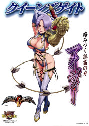 1girl absurdres alternate_color armor arms_up blue_eyes boots breasts character_name claws cleavage copyright_name eyes_visible_through_hair foreshortening full_body gauntlets hair_over_one_eye halterneck high_heel_boots high_heels highres huge_breasts isabella_valentine lipstick makeup nigou pauldrons purple_lips queen&#039;s_blade queen&#039;s_gate revealing_clothes shoes short_hair shoulder_armor solo soul_calibur soulcalibur soulcalibur_iv sword thigh_boots thighhighs thighs underboob v-shaped_eyebrows weapon whip whip_sword white_hair rating:Questionable score:24 user:danbooru