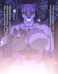  68 bat_(animal) breasts demon furry large_breasts lets_eat translated  rating:Explicit score:51 user:SuperShanko