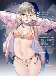 1girl bow bow_bra bow_panties bra braid breasts cleavage contrapposto cowboy_shot earrings gluteal_fold grey_hair hand_glasses hayakawa_pao jewelry looking_at_viewer medium_breasts nail_polish navel open_clothes open_shirt original panties parted_lips partially_translated pink_lips pink_nails purple_eyes shirt side-tie_panties solo standing taurus_(symbol) taurus_(zodiac) taurus_symbol teeth translation_request twin_braids underwear yellow_bra yellow_panties zodiac rating:Sensitive score:28 user:danbooru