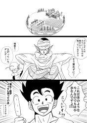  antennae bad_id bad_pixiv_id building comic crossed_arms dende dragon_ball dragonball_z emphasis_lines food greyscale highres kami&#039;s_lookout momochamplu monochrome open_mouth palm_tree piccolo pointy_ears popsicle shoulder_pads smile son_gohan sweatdrop translation_request tree turban 