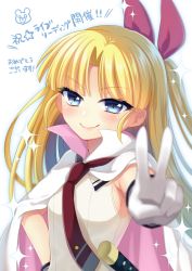  &gt;:) 1girl blonde_hair blue_eyes blush busou_shoujo_machiavellism cape child closed_mouth gloves hair_ribbon hanasaka_warabi hand_on_own_hip katana long_hair multicolored_cape multicolored_clothes nakamura_hinato necktie outstretched_arm parted_bangs pink_cape ponytail red_necktie red_ribbon ribbon shirt simple_background sleeveless sleeveless_shirt smile solo sparkle sword translation_request two-sided_cape two-sided_fabric upper_body v-shaped_eyebrows very_long_hair weapon white_background white_cape white_gloves white_shirt 