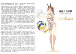  1girl absurdres arms_behind_back ball bdsm beach_volleyball bondage bound brown_eyes brown_hair character_request chinese_text copyright_request earrings highres jewelry lamb_(artist) playing_sports ponytail rabbit_ears rope shibari swimsuit text_focus translation_request volleyball volleyball_(object) wooden_horse  rating:Explicit score:12 user:anonekama