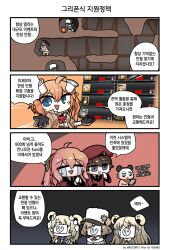 2boys 4koma 6+girls ahoge animal_ears artist_name bags_under_eyes bald beret black_gloves blonde_hair blue_eyes brown_hair campfire chibi clip_studio_paint_(medium) clone comic commander_(girls&#039;_frontline) commentary_request crying cup_on_head desert_eagle_(girls&#039;_frontline) digging double_bun duck_innertube fake_animal_ears female_commander_(girls&#039;_frontline) finger_to_mouth fire gameplay_mechanics girls&#039;_frontline gloves green_eyes griffin_&amp;_kryuger_military_uniform hair_between_eyes hair_bun hat henohenomoheji holding holding_pickaxe innertube kalina_(girls&#039;_frontline) kord_(girls&#039;_frontline) korean_commentary korean_text long_hair madcore multiple_boys multiple_girls orange_hair paper_on_head pickaxe pixiv_id ponytail red_headwear red_ribbon ribbon short_hair side_ponytail streaming_tears swim_ring t_t tears translation_request trembling triangle_mouth white_headwear x95_(girls&#039;_frontline)