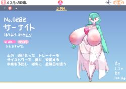  1girl absurdres akan_mori blue_background breasts breasts_apart breasts_out colored_skin creatures_(company) curvy female_focus full_body game_freak gardevoir gen_3_pokemon gigantic_breasts gradient_background green_hair highres huge_breasts inverted_nipples japanese_text looking_at_viewer nintendo no_humans pokemon pokemon_rse red_eyes solo standing thick_thighs thighs translated user_interface venus_symbol white_skin wide_hips 