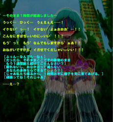  1girl akaishi_shiroishi anal blindfold blush clothes_lift cropped_legs double_penetration green_hair japanese_text lifted_by_self nipple_stimulation panties remote_control_vibrator see-through sex_toy skirt skirt_lift tentacle_clothes thighhighs underwear upskirt vaginal vibrator vibrator_on_nipple  rating:Explicit score:3 user:TehSuckerer