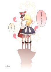 2girls black_skirt blonde_hair bow brown_hair closed_eyes commentary_request detached_sleeves frilled_bow frilled_hair_tubes frills from_behind hair_bow hair_tubes hakurei_reimu highres hug kirisame_marisa long_hair multiple_girls nodoguro_(phi-tan) red_bow red_skirt ribbon-trimmed_sleeves ribbon_trim shadow short_sleeves skirt skirt_set speech_bubble star_(symbol) touhou translation_request waist_bow white_bow yin_yang 