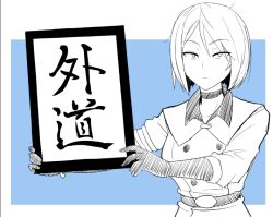  1girl belt black_gloves choker gloves greyscale holding holding_sign looking_at_viewer military monochrome okyou reiwa short_hair sign the_king_of_fighters whip_(kof) 