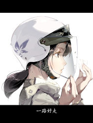  1girl black_hair border brown_eyes coat commentary_request from_side hands_up helmet highres holding letterboxed looking_ahead low_ponytail motorcycle_helmet original parted_lips ponytail profile simple_background solo tennohi translation_request upper_body visor white_background white_headwear wipe 