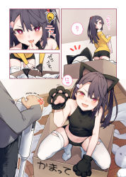 +_+ 1boy 1girl anger_vein animal_ears animal_hands bare_shoulders black_gloves black_hair black_shirt black_shorts box broken_heart cardboard_box cat_ears crop_top fake_animal_ears gloves hair_between_eyes hair_ornament hair_scrunchie heart heart_hair_ornament in_box in_container light_bulb midriff navel no_shoes notice_lines one_side_up original paw_gloves red_eyes red_scrunchie scrunchie shirt short_shorts shorts sleeveless sleeveless_shirt spread_legs squatting stuffed_animal stuffed_rabbit stuffed_toy thighhighs tiptoes tokuno_yuika translation_request trembling v-shaped_eyebrows white_thighhighs wooden_floor rating:Sensitive score:52 user:danbooru