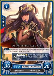  1girl anklet artist_request black_hair bodysuit book bracelet breasts cape card cleavage copyright_name fire_emblem fire_emblem_awakening full_body headdress high_heels highres jewelry loincloth long_hair lots_of_jewelry magic navel nintendo purple_background red_eyes shoes solo tharja_(fire_emblem) translation_request two_side_up  rating:Sensitive score:18 user:Dynatre