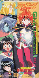  1990s_(style) 2boys 3girls absurdres ahoge amelia_wil_tesla_seyruun araizumi_rui armor belt black_hair blonde_hair blue_eyes blush bracelet breasts cape closed_eyes dress earrings everyone fingerless_gloves gloves gourry_gabriev grey_hair hairband hand_up happy highres jewelry light lina_inverse long_hair looking_at_viewer magic medium_breasts miyata_naomi multiple_boys multiple_girls necklace official_art one_eye_closed open_mouth pants pantyhose pointing praying red_eyes red_hair retro_artstyle scan separate_images shiny_skin shirt short_hair slayers slayers_next smile spiked_hair standing sylphiel_nels_lahda teeth translation_request weapon wink wristband zelgadiss_graywords 
