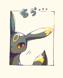 animal_focus black_eyes colored_sclera creatures_(company) game_freak gen_2_pokemon looking_at_viewer markings nintendo pokemon pokemon_(creature) red_sclera solo umbreon z1t_vi