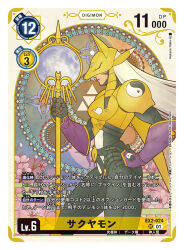  1girl animal_ears armor artist_name black_bodysuit bodysuit breasts card_(medium) character_name cherry_blossoms commentary_request copyright_name covered_eyes digimon digimon_(creature) digimon_card_game facial_mark fake_animal_ears fox_ears from_side full_moon gold_armor gold_helmet helmet helmet_over_eyes medium_breasts moon nakano_haito nontraditional_miko official_art purple_lips sakuyamon shoulder_armor solo trading_card translation_request white_hair yin_yang yin_yang_print 