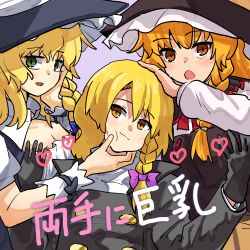 1boy 2girls absurdres azusa_(cookie) black_coat black_gloves black_headwear black_vest blonde_hair bow braid breasts brown_eyes buttons cleavage cleavage_cutout closed_mouth clothing_cutout coat commentary_request cookie_(touhou) frilled_hat frills genderswap genderswap_(ftm) gloves green_eyes hair_between_eyes hair_bow hand_on_another&#039;s_cheek hand_on_another&#039;s_face hat highres kirisame_marisa leftame long_hair long_sleeves looking_at_viewer mars_(cookie) medium_bangs multiple_girls open_mouth orange_eyes purple_bow rei_(cookie) shirt side_braid single_braid small_breasts touhou trap upper_body vest wavy_hair white_shirt witch_hat