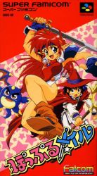 1990s_(style) 1boy 1girl armor bare_legs blue_eyes blue_hair boots breastplate cape cloak copyright_name cover creature elf falcom famicom fingerless_gloves full_body game_console gaw_(popful_mail) gloves hand_up hat headband jpeg_artifacts jumping kawamura_takayasu leotard logo long_hair looking_at_viewer mail_(popful_mail) nintendo official_art pauldrons pointy_ears popful_mail popful_mail_(character) red_cape red_hair red_headwear retro_artstyle shoulder_armor staff star_(symbol) super_famicom super_nintendo sword tatto_(popful_mail) tattoo translated video_game_cover weapon witch_hat rating:Sensitive score:35 user:danbooru
