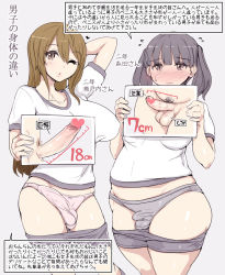  2girls ;) abubu bad_id bad_pixiv_id black_hair breasts brown_eyes brown_hair bulge censored covered_erect_nipples embarrassed erection erection_under_clothes foreskin full-package_futanari futanari grey_panties heart heart_censor holding holding_sign huge_breasts large_breasts long_hair measurements multiple_girls multiple_penises one_eye_closed original panties penis penis_in_panties penis_size_difference phimosis pink_panties plump pubic_hair sign small_penis smile standing testicles translated truth twintails underwear  rating:Explicit score:345 user:danbooru