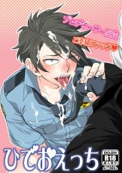  2boys akuno_hideo blush cum cum_in_mouth facial handjob idolmaster idolmaster_side-m male_focus multiple_boys penis tagme teeth tongue tongue_out wince yaoi  rating:Explicit score:3 user:harucho