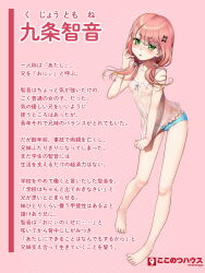  1girl bare_shoulders barefoot blue_pants blush breasts camisole covered_erect_nipples embarrassed full_body gradient_hair green_eyes hair_ornament highres long_hair looking_at_viewer low_twintails multicolored_hair nipples nonohara_miki orange_hair original pants parted_lips pink_hair see-through small_breasts solo toes translation_request twintails two-tone_hair 