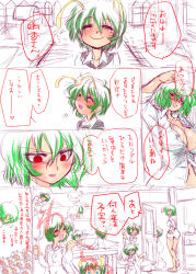  6+girls antennae blue_eyes blush bottomless breasts carrying cleaning cleavage clone comic cup danna_(karatekikku) closed_eyes female_focus fence frying_pan green_hair happy heart huge_breasts kazami_yuuka mailbox multiple_girls open_clothes open_mouth open_shirt partially_colored red_eyes shelf shirt smile spatula table touhou translation_request upside-down vacuum_cleaner wriggle_nightbug  rating:Sensitive score:6 user:danbooru
