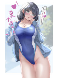  1girl black_hair blue_coat blue_one-piece_swimsuit blurry blurry_background blush breasts cleavage coat collarbone commentary_request competition_swimsuit covered_navel cowboy_shot grey_eyes highleg long_sleeves looking_at_viewer mashinatsu medium_breasts one-piece_swimsuit open_mouth original outdoors short_hair sidelocks smile solo standing swimsuit teeth translation_request tree  rating:Sensitive score:1 user:danbooru