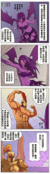  1boy 2girls 4koma armor blush breasts chinese_text cleavage comic crazy_eyes dark_skin drooling female_pervert gameplay_mechanics groin heavy_breathing helmet highres kayle_(league_of_legends) large_breasts league_of_legends long_hair midriff morgana_(league_of_legends) multiple_girls muscular navel nude open_mouth pantheon pantheon_(league_of_legends) pervert pointy_ears stomach sweat tongue torn_clothes translation_request waero wings  rating:Questionable score:16 user:danbooru