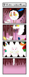 4koma :3 absurdres buzama-na-hito charlotte_(madoka_magica) comic fang head_out_of_frame highres kyubey mahou_shoujo_madoka_magica mahou_shoujo_madoka_magica_(anime) mami_mogu_mogu open_mouth parody red_eyes spoilers translated witch&#039;s_labyrinth rating:Sensitive score:4 user:danbooru