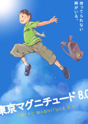  1boy bag child crossover day highres honzawa_yuuichirou jumping leaping male_focus onozawa_yuuki parody shadow shorts sky smile solo toki_wo_kakeru_shoujo tokyo_magnitude_8.0 
