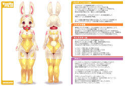  1girl absurdres ai_translated bodysuit colored_skin front_and_back highres partially_translated petroid pink_eyes rabbit_ears rabbit_girl rabbit_tail robot_girl solo tashiro_yuu translation_request yellow_skin  rating:Questionable score:3 user:Neko34