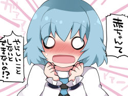 1girl blue_hair blush clenched_hands commentary_request embarrassed hammer_(sunset_beach) looking_at_viewer o_o open_mouth puffy_sleeves solo tatara_kogasa touhou translation_request upper_body rating:Sensitive score:1 user:danbooru